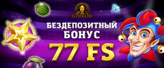 Фриспины за регистрацию в казино Эльслотс