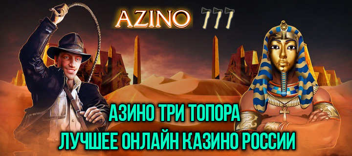 Azino777 best casino rus