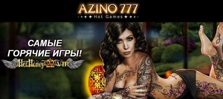 Azino777 Hot Games