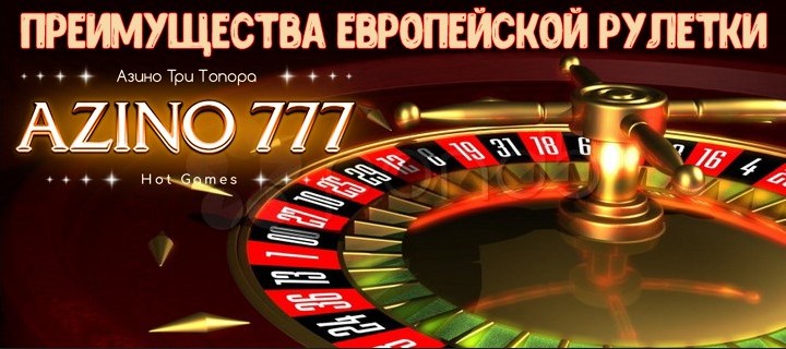 Дьявольское колесо фортуны: рулетка в казино Азино777