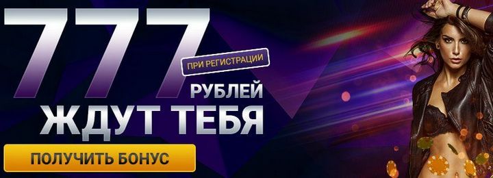 Фриспины без депозита в онлайн казино в игровых автоматах Azino777