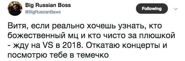 russianBoss
