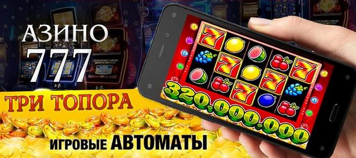 Разновидности самоисключения в казино Азино777