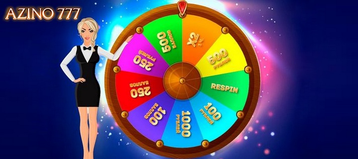 Колесо фортуны только для Вас в Азино777